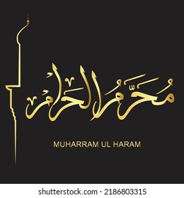 Vector illustration muharram ul haram. English translation: First islamic month:  Arabic gold calligraphy 