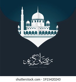 Vector illustration of a Muslim feast of the holy month. The Arabic calligraphy spells Ramadan kareem, means Generous Ramadan, a holy month in islamic calendar. Paper cut concept for background