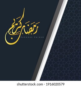 vector illustration of a Muslim feast of the holy month. The Arabic calligraphy spells Ramadan kareem, which means Generous Ramadan, a holy month in islamic calendar. Paper cut concept for background