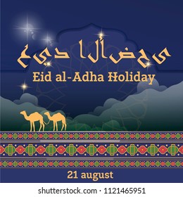 vector illustration. Muslim holiday Eid al-Adha. Landscape with a camel caravan. graphic design decoration kurban bayrami. month lamb and a lamp.Translation from Arabic Eid al-Adha