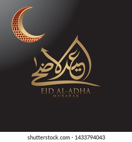 Vector illustration. Muslim holiday Eid al-Adha. the sacrifice a ram sheep. graphic design decoration kurban.Translation from Arabic: Eid al-Adha, 5k