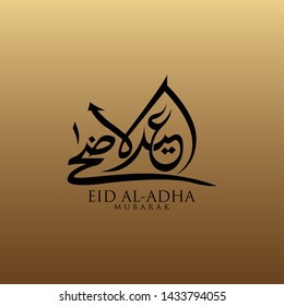 Vector illustration. Muslim holiday Eid al-Adha. the sacrifice a ram sheep. graphic design decoration kurban.Translation from Arabic: Eid al-Adha, 5k