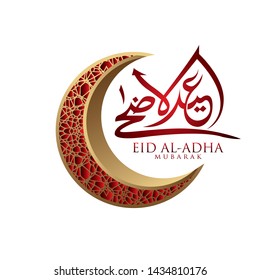 Vector illustration. Muslim holiday Eid al-Adha with golden luxurious crescen. the sacrifice a ram sheep. graphic design decoration kurban.Translation from Arabic: Eid al-Adha. 