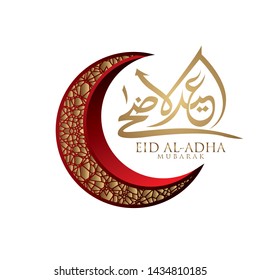 Vector illustration. Muslim holiday Eid al-Adha with golden luxurious crescen. the sacrifice a ram sheep. graphic design decoration kurban.Translation from Arabic: Eid al-Adha 
