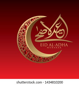 Vector illustration. Muslim holiday Eid al-Adha with golden luxurious crescen. the sacrifice a ram sheep. graphic design decoration kurban.Translation from Arabic: Eid al-Adha. 