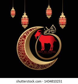 Vector illustration. Muslim holiday Eid al-Adha with golden luxurious crescen. the sacrifice a ram sheep. graphic design decoration kurban.Translation from Arabic: Eid al-Adha. 