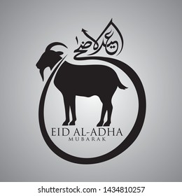 Vector illustration. Muslim holiday Eid al-Adha  the sacrifice a ram sheep. graphic design decoration kurban.Translation from Arabic: Eid al-Adha. 