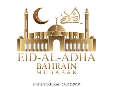 Vector illustration. Muslim holiday Eid al-Adha in BAHRAIN with golden luxurious crescen. the sacrifice a ram sheep. graphic design decoration kurban.Translation from Arabic: Eid al-Adha. 5K