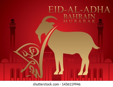 Vector illustration. Muslim holiday Eid al-Adha in BAHRAIN with golden luxurious crescen. the sacrifice a ram sheep. graphic design decoration kurban.Translation from Arabic: Eid al-Adha. 5K