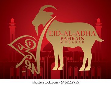 Vector illustration. Muslim holiday Eid al-Adha in BAHRAIN with golden luxurious crescen. the sacrifice a ram sheep. graphic design decoration kurban.Translation from Arabic: Eid al-Adha. 5K