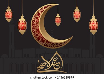 Vector illustration. Muslim holiday Eid al-Adha in BAHRAIN with golden luxurious crescen. the sacrifice a ram sheep. graphic design decoration kurban.Translation from Arabic: Eid al-Adha. 5K