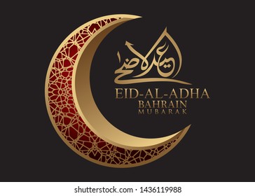 Vector illustration. Muslim holiday Eid al-Adha in BAHRAIN with golden luxurious crescen. the sacrifice a ram sheep. graphic design decoration kurban.Translation from Arabic: Eid al-Adha. 5K