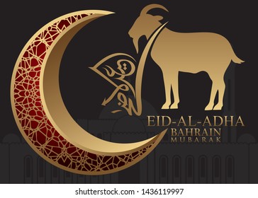 Vector illustration. Muslim holiday Eid al-Adha in BAHRAIN with golden luxurious crescen. the sacrifice a ram sheep. graphic design decoration kurban.Translation from Arabic: Eid al-Adha. 5K