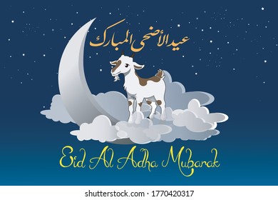 Vektorgrafik. Muslimischer Urlaub Eid al-Adha Mubarak