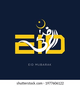 vector illustration. Muslim holiday Eid al-Adha. the sacrifice a ram or white and black sheep. graphic design decoration kurban bayrami. month lamb and a lamp.Translation from Arabic: Eid al-Adha
