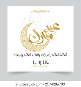 vector illustration. Muslim holiday Eid al-Adha. graphic design decoration kurban bayrami. month lamb and a lamp.Translation from Arabic: Eid al-Adha