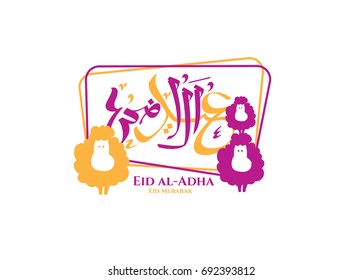 vector illustration. Muslim holiday Eid al-Adha. the sacrifice a ram or white and black sheep. graphic design decoration kurban bayrami. month lamb and a lamp.Translation from Arabic: Eid al-Adha