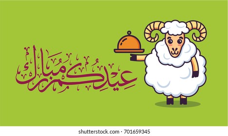 vector illustration. Muslim holiday Eid al-Adha. the sacrifice a ram or white sheep. graphic design decoration of flyers, posters, cards. abstaktnaya month lamb and a lamp.