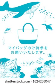 Vector  illustration of my bag and seabed fish/Japanese translation is "
Please bring an eco bag"