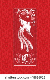 Vector illustration of a mythological animal - a chinese phoenix