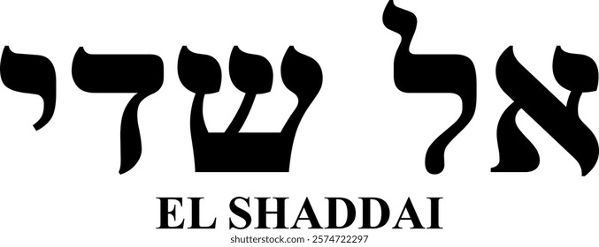 Vector illustration of the name 'El Shaddai' written in original Hebrew characters. Black letters on a white background, perfect for religious, spiritual, and cultural purposes in digital