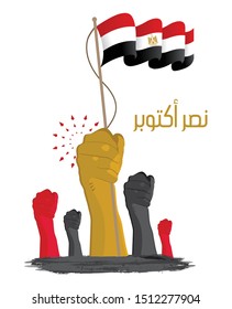 Vector illustration of nasr uktubar in Arabic calligraphy style. 47. (translate The victory of October) with waving Flag of the Republic of Egypt