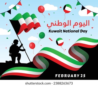 Vector Illustration of National Day Kuwait. Background with balloons, flags

