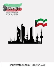 vector illustration of a national day of Kuwait on February flag in watercolor style