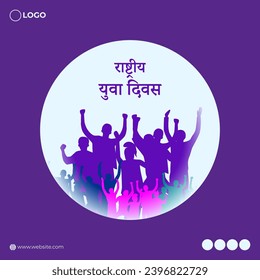 Vector illustration of National Youth Day social media feed template written hindi text means national youth day