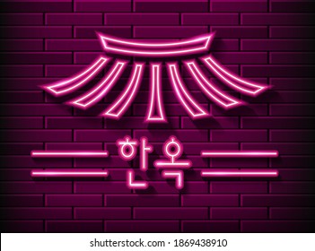 Vector illustration of neon hanok, Korean traditional house. On brick wall background