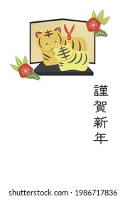 Vector illustration of new year card of tiger clay bell. (happy new year in japanese)