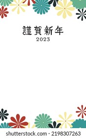 Vector illustration of new year card template 2023. (happy new year in Japanese)