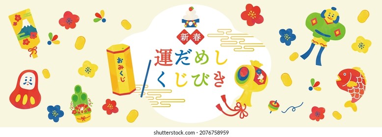 Vector illustration of New Year poster
Translation: New Year's Luck Lottery.
written oracle.