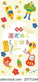 Vector illustration of New Year poster
Translation: New Year's Luck Lottery.
written oracle.