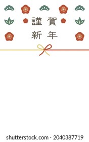 Vector illustration of new year's card. plum, bamboo and plum flower. (happy new year in Japanese )