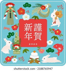 Vector illustration of a New Year's card for 2023 rabbits and lucky symbols of new year in Japan. Letters mean "Happy new near".