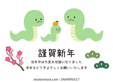 Vector illustration of New Year's card for 2025, Year of the Snake.Translation:Happy New Year. Thank you very much for your support last year. I look forward to your continued support this year.