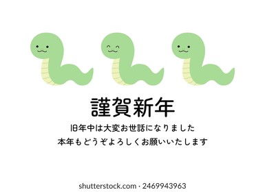Vector illustration of New Year's card for 2025, Year of the Snake.Translation:Happy New Year. Thank you very much for your support last year. I look forward to your continued support this year.
