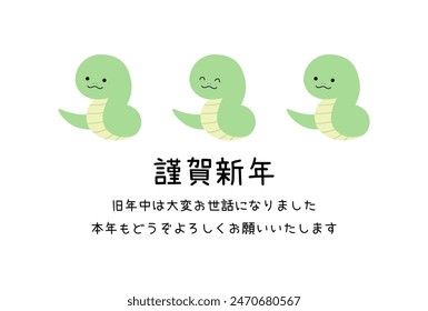 Vector illustration of New Year's card for 2025, Year of the Snake.Translation:Happy New Year. Thank you very much for your support last year. I look forward to your continued support this year.