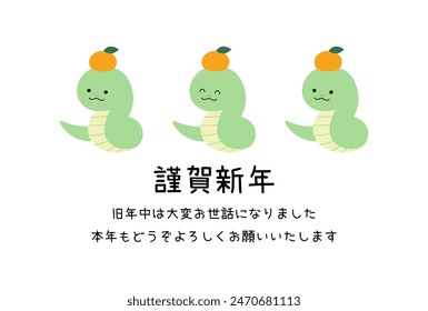 Vector illustration of New Year's card for 2025, Year of the Snake.Translation:Happy New Year. Thank you very much for your support last year. I look forward to your continued support this year.