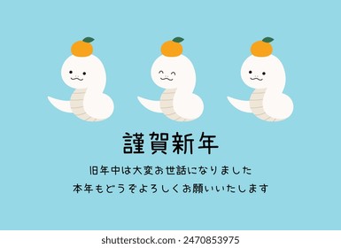 Vector illustration of New Year's card for 2025, Year of the Snake.Translation:Happy New Year. Thank you very much for your support last year. I look forward to your continued support this year.