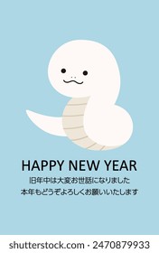 Vector illustration of New Year's card for 2025, Year of the Snake.Translation:Thank you very much for your support last year. I look forward to your continued support this year.