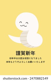Vector illustration of New Year's card for 2025, Year of the Snake.Translation:Happy New Year. Thank you very much for your support last year. I look forward to your continued support this year.