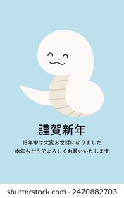 Vector illustration of New Year's card for 2025, Year of the Snake.Translation:Happy New Year. Thank you very much for your support last year. I look forward to your continued support this year.