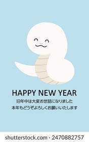 Vector illustration of New Year's card for 2025, Year of the Snake.Translation:Thank you very much for your support last year. I look forward to your continued support this year.