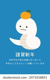 Vector illustration of New Year's card for 2025, Year of the Snake.Translation:Happy New Year. Thank you very much for your support last year. I look forward to your continued support this year.