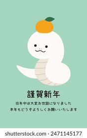 Vector illustration of New Year's card for 2025, Year of the Snake.Translation:Happy New Year. Thank you very much for your support last year. I look forward to your continued support this year.