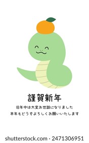 Vector illustration of New Year's card for 2025, Year of the Snake.Translation:Happy New Year. Thank you very much for your support last year. I look forward to your continued support this year.