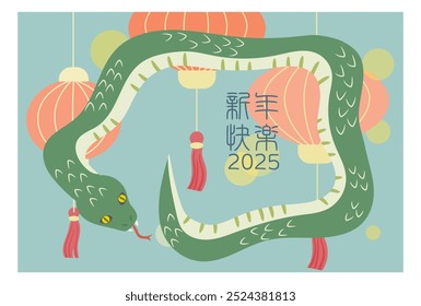 Ilustração vetorial de um cartão de Ano Novo para o ano da cobra com fundo de lanternas chinesas. O texto central significa Feliz Ano Novo em chinês.