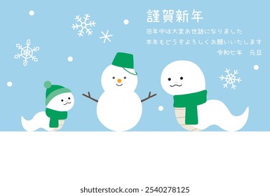 Vector illustration of New Year's card for 2025, Year of the Snake.Translation:Happy New Year. Thank you very much for your support last year. I look forward to your continued support this year.